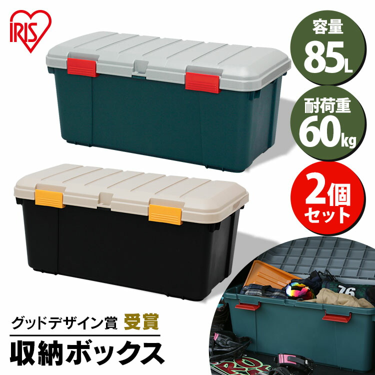 収納ボックス フタ付き 2個セット 85L 【送料無料】☆お得な☆カートランク CK-85 グレー/ダークグリーン アイリスオーヤマ|文具堂
