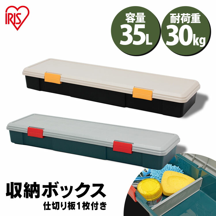 楽天市場】ＲＶＢＯＸ 800 黒 グリーン【アイリスオーヤマ コンテナボックス RV BOXコンテナボックス 収納ボックス/キャンプ 収納 車  カー用品 車収納 整理 バックヤード 倉庫】 : オフィス文具堂