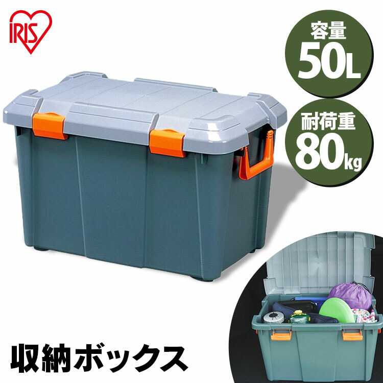 楽天市場 収納ボックス フタ付き 50l 収納ケース 耐荷重80kg収納 車載 収納box フタ付き トランク収納 蓋付き Hdbox 600d 屋外 収納 工具ケース 工具箱 頑丈 釣り可能 洗える 収納 Hdボックス アウトドア コンテナ キャンプ ガレージ トランクボックス カー収納 ベランダ