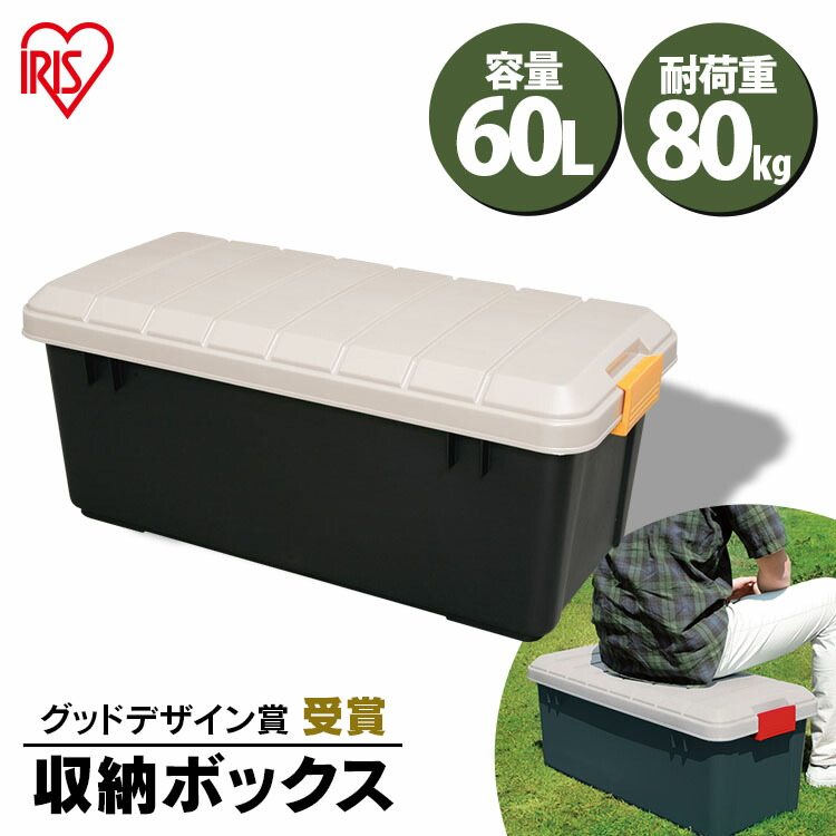 楽天市場 ｒｖｂｏｘ 800 黒 グリーン アイリスオーヤマ コンテナボックス Rv Boxコンテナボックス 収納ボックス キャンプ 収納 車 カー用品 車収納 整理 バックヤード 倉庫 オフィス文具堂