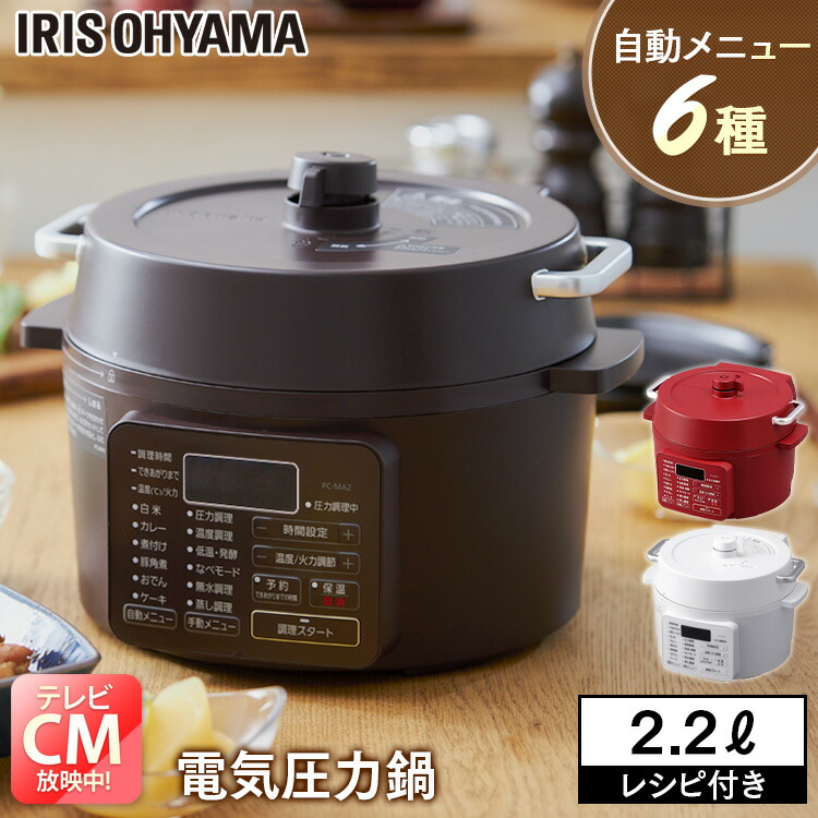 SALE／81%OFF】 IRISOHYAMA アイリスオーヤマ 片手圧力鍋3Lセット 4967576592932 NKAR-3LS ブラウン  fucoa.cl