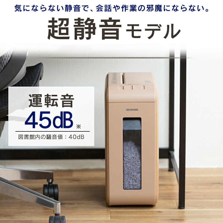 シュレッダー 家庭用 アイリスオーヤマ 電動 細密シュレッダー マイクロクロスカット おしゃれ コンパクト 業務用 オフィス PS5HMSD  【SALE／92%OFF】