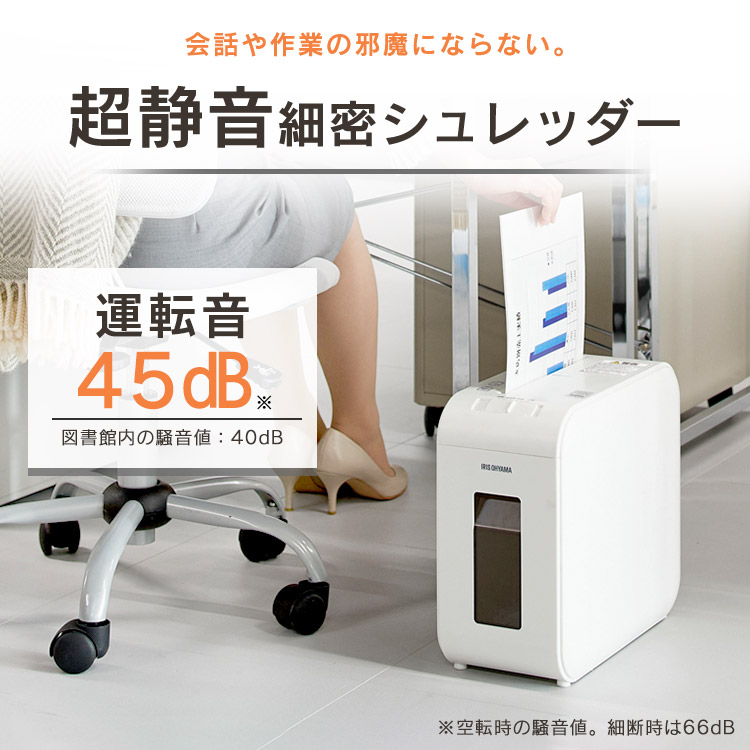 SALE／98%OFF】 ポイント10倍 シュレッダー マイクロクロスカット 超静音 A44枚細断 10分連続使用 家庭用 パーソナルシュレッダー  送料無料 A4対応 コピー用紙 個人情報 アイリスオーヤマ P4HS75M-W B 9SDL fucoa.cl