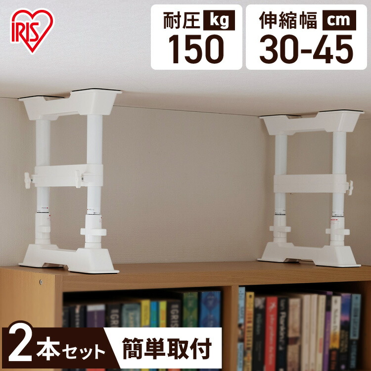 楽天市場】【4本セット】転倒防止 突っ張り棒 (取り付け範囲：約