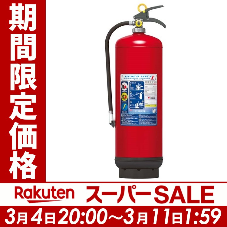 強化液消火器8l型蓄圧式 レッド メタルラック Lf8送料無料 防災 互換インク 火事 デスク キッチン 住宅用 防災キッチン 防災住宅用 火事キッチン キッチン防災 住宅用防災 キッチン火事 モリタ宮田工業 株 D 1903ss オフィス文具堂 店内商品ポイント最大10倍