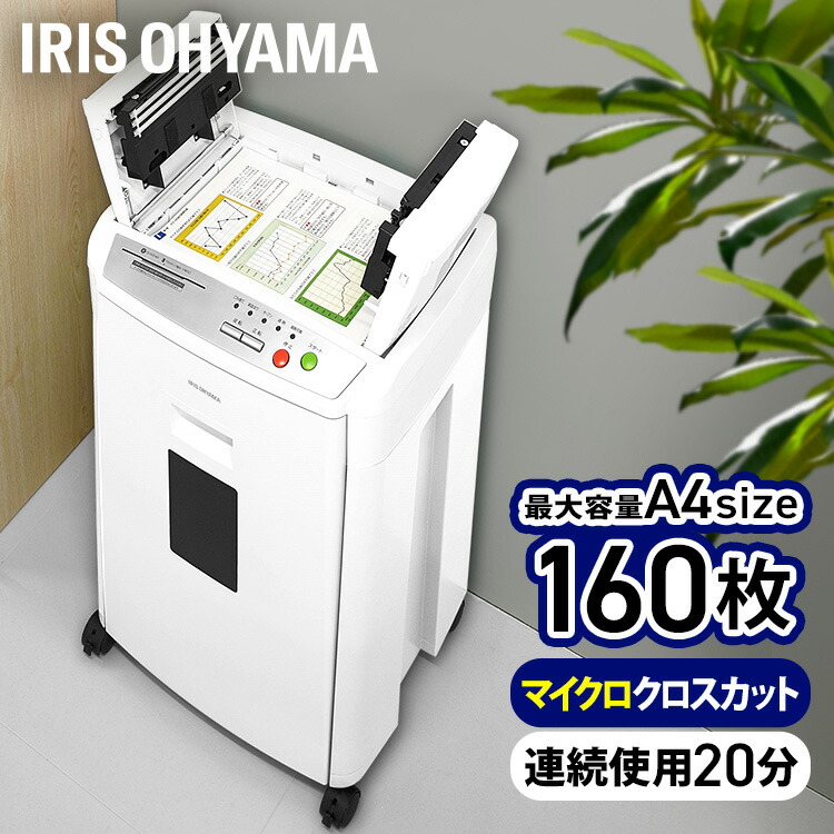 楽天市場】シュレッダー 業務用 電動 マイクロクロスカット マイクロ 