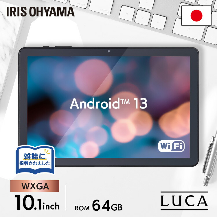 アイリスオーヤマ　10インチタブレット LUCA TE104M4V1-B Amazon.co.jp: アイリスオーヤマ タブレット 10インチ wi-fi