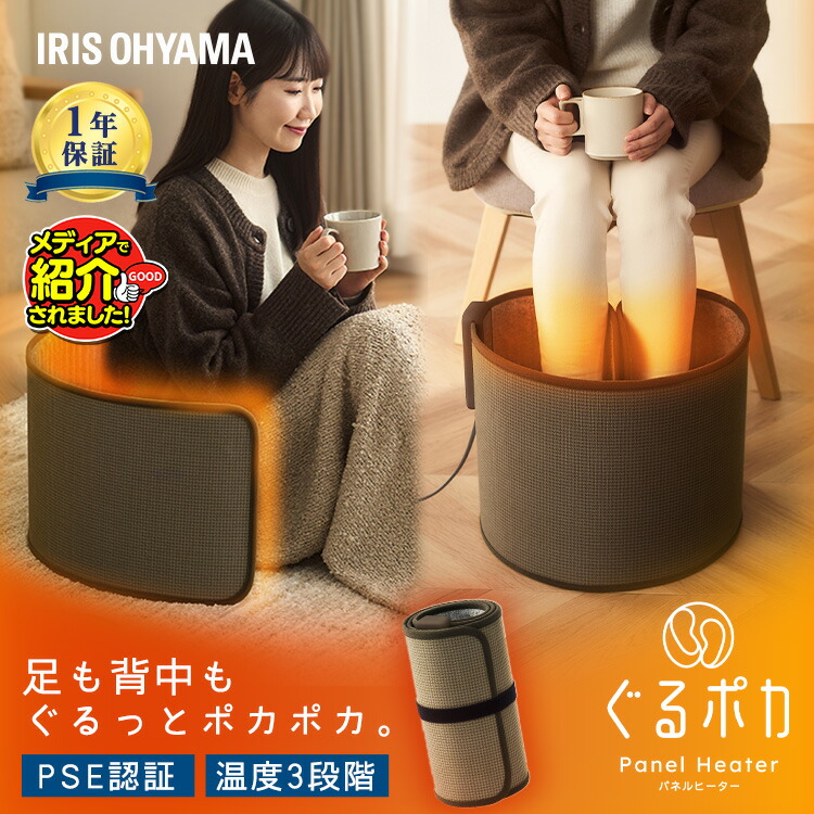 ※新品※ アイリスオーヤマ ぐるポカ APH-R12A-T（ダークブラウン） Amazon | ぐるポカ パネルヒーター 足元ヒーター デスク