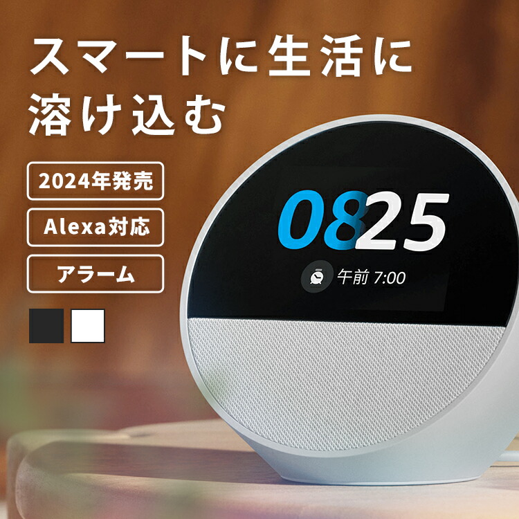 楽天市場】スマートスピーカー Alexa amazon 本体 ディスプレイ