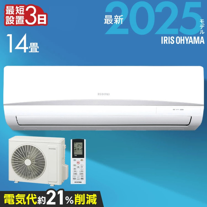 【工事込】エアコン 14畳 工事費込 節電 内部清浄 いたわりエコモード 消費電力 抑える 電気代 省エネ エコ リビング タイマー付 入切 シンプル スタンダード Rシリーズ 4.0kW 100v 施工込み 工事込 アイリスオーヤマ 2025年モデル 55,080円