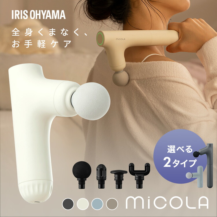 大陸モモンガ フェイス＆ボディ全身対応型 美容器 アイエスト3000EMS FACE｜ヤーマン公式通販サイト | ヤーマンオンラインストア