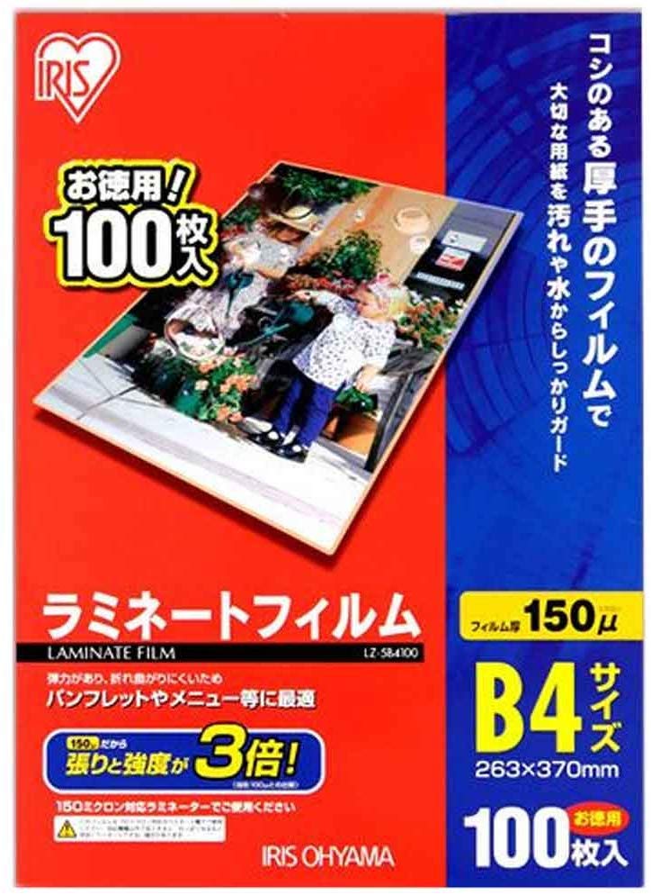 楽天市場】ラミネートフィルム b4 100枚 100μ 3個セット 大容量100ミクロン アイリスオーヤマ LZ-B4100 ラミネーター フィルム  メニュー表 パンフレット 写真 透明度 耐水性 : オフィス文具堂