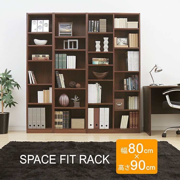 アイリスオーヤマ スペースフィットラック(幅80&times;奥行29&times;高さ90cm) S-SFR9080 全2色｜文具堂