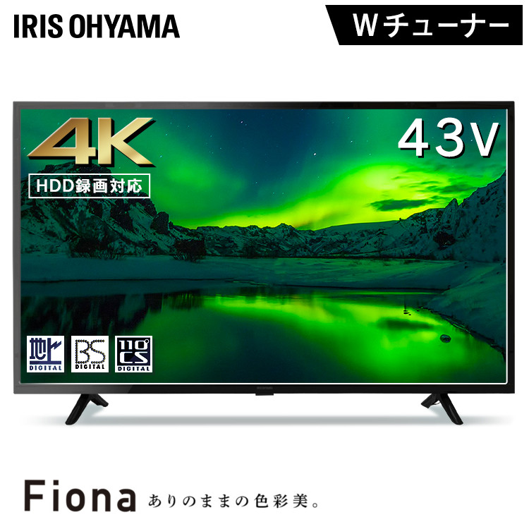 アイリスオーヤマ 43V型 4K対応 液晶 テレビ 43UB10PC 2022年モデル W