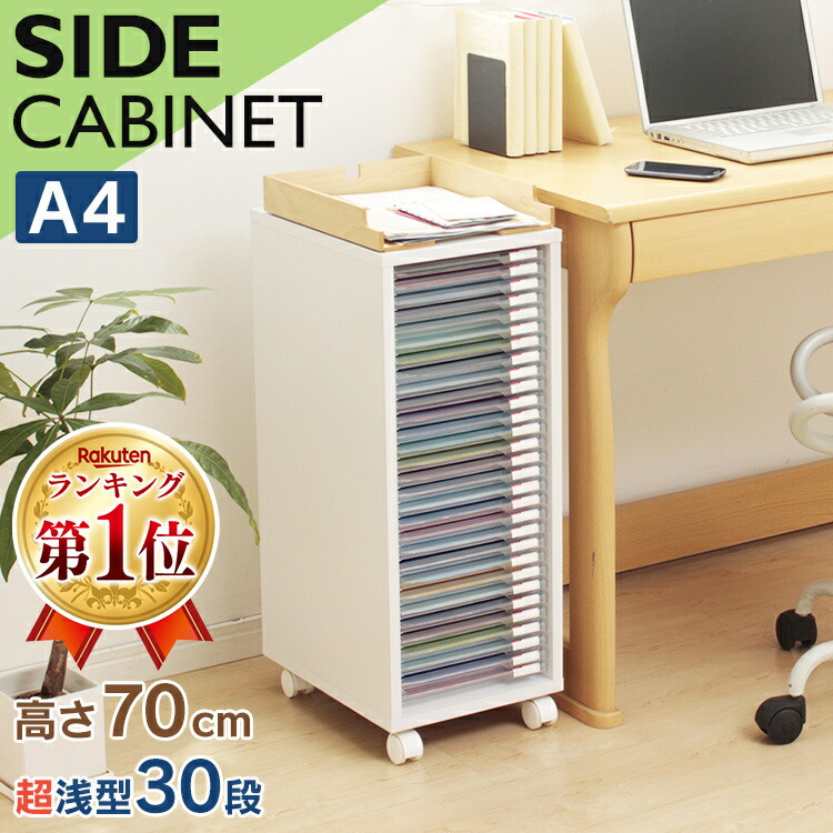 楽天市場】書類ケース A4 浅型 30段 レターケース 木製 書類ケース