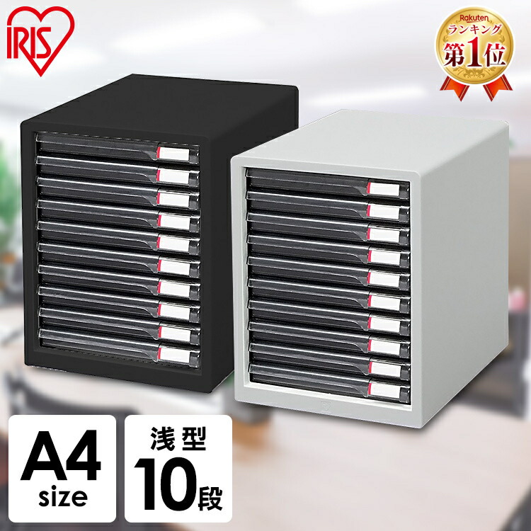 楽天市場】書類ケース A4 16段 浅型 レターケース引き出し 送料無料