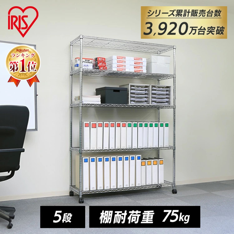 アイリスオーヤマ メタルラック4段 幅120×奥行46×高さ120cm 銀 楽天市場】スチールラック メタルラック 幅120 ラック 4段 頑丈 収納棚