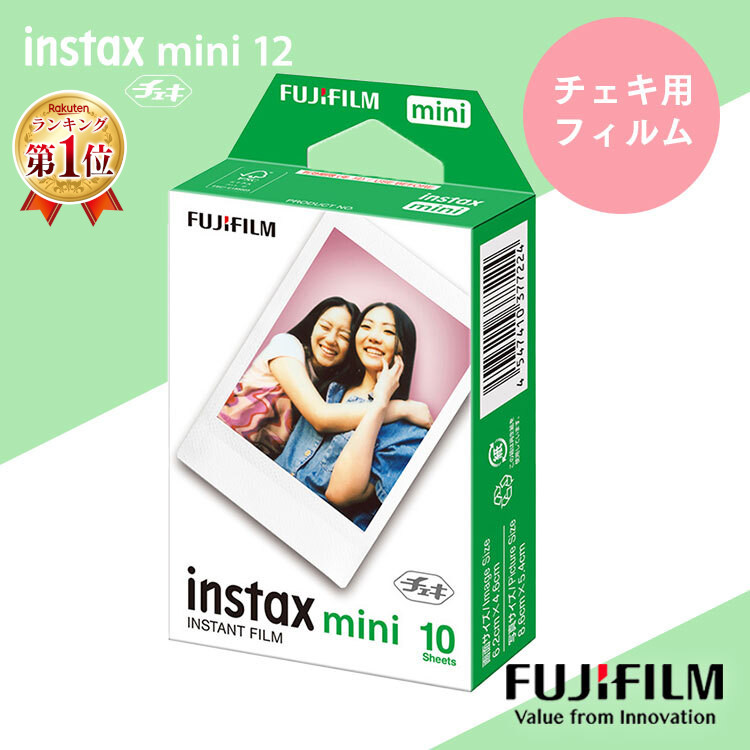 楽天市場】【お一人様3個まで】FUJIFILM フジフィルム