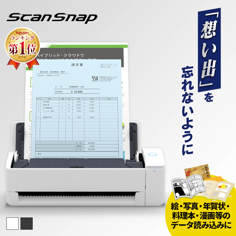 楽天市場】スキャナー A3 A4 pdf取り込み iX1400 FI-IX1400A 楽天市場】スキャナー A3 A4 pdf取り込み iX1400 FI-IX1400A