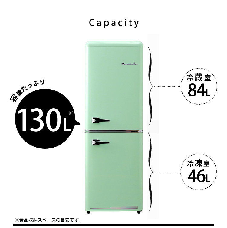 冷凍冷蔵庫 チェア 2ドア 2扉 キッチン家電 133l Grand Line 新生活 アイリスオーヤマ 家電 レトロ冷凍 冷蔵庫 プリンター レトロ Are 133lg Lw Lb送料無料 A Stage 冷蔵庫 2ドア おしゃれ 株式会社 ライトグリーン レトロホワイト オールドブラック D 代引不可