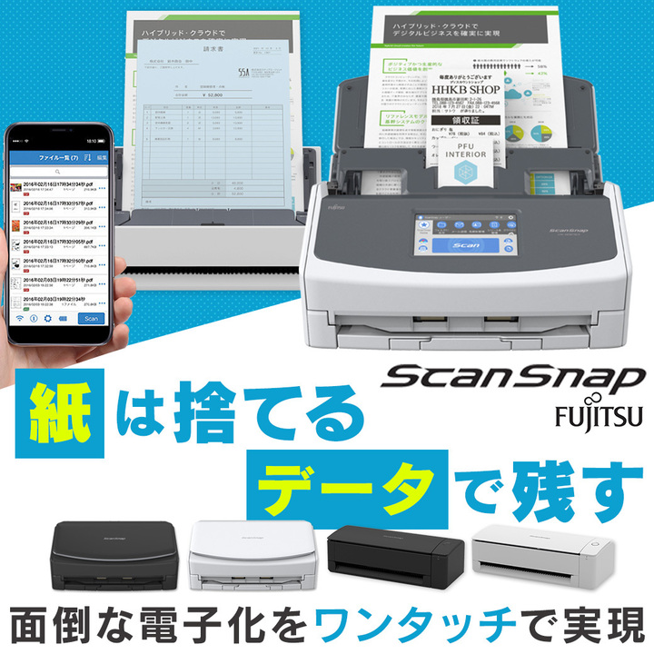 軽量コンパクトボディーにバッテリーとWi-Fi搭載 ScanSnap iX100