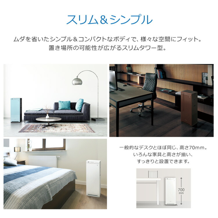 加湿器 Mck55v W T A送料無料 Pm2 5除去 加湿ストリーマ デスク 加湿機 空気清浄機 加湿ストリーマ 花粉対策 乾燥対策 ホコリ おしゃれ スリムタワー型 花粉対策 保湿 ニオイ コンパクト タバコ ほこり 脱臭 25畳 ダイキン ホワイト ディープブラウン ソライロ D 加湿器 Mck55v W T A送料無料 Pm2 5除去 加湿ストリーマ デスク 加湿機 空気清浄機 加湿ストリーマ 花粉対策 乾燥対策 ホコリ おしゃれ スリムタワー型 花粉対策 保湿 ニオイ コンパクト タバコ ほこり 脱臭 25畳 ダイキン ホワイト ディープブラウン ソライロ D