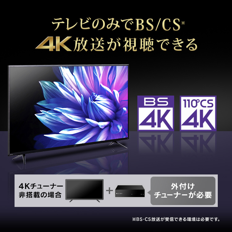 テレビ 55型 4kチューナー内蔵 LUCA 液晶TV 4K対応 地デジ 4Kテレビ 高