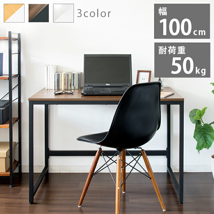 ポイント5倍 デスク パソコンデスク 幅100cm 激安通販専門店 PCDES-100省スペース PCデスク 収納 机 ワークデスク おしゃれ 北欧 SALE 90%OFF リモートワーク レビューでシュレッダープレゼント かわいい 作業机 勉強机 テレワーク 在宅ワーク シンプル 大人 書斎 シンプルデスク