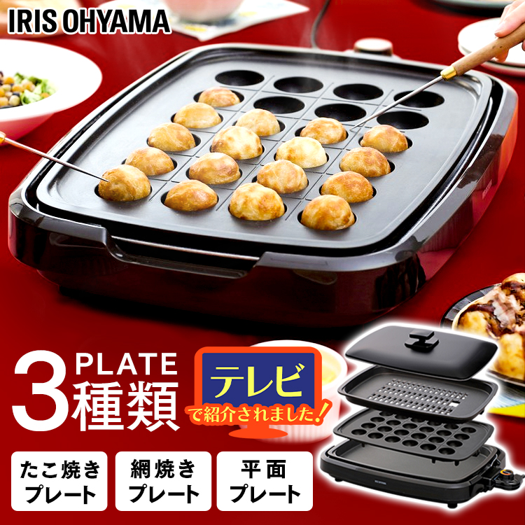 正規逆輸入品 ホットプレート 網焼き風ホットプレート 3枚 ブラック Apa 137 B 網焼き風 ホットプレート プレート グリル ヘルシー 調理 キッチン家電 遠赤外線 焼肉 料理 ホームパーティー パーティー 丸洗い たこ焼き たこ焼き器 アイリスオーヤマ 一流の品質 Px