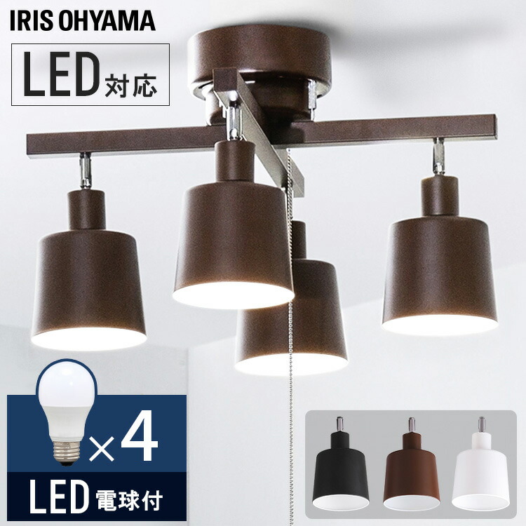 最終値下げ アイリスオーヤマ Ce4la c リビング照明 おしゃれ Led 照明 シーリング インテリア照明 天井照明 シーリングライト 送料無料 昼白色 Lda4n G 4t62p 40形相当 広配光 E26 4灯シーリングクロス 4球セット Led電球 ホワイト ブラウン ブラック O21ffmrujmlj