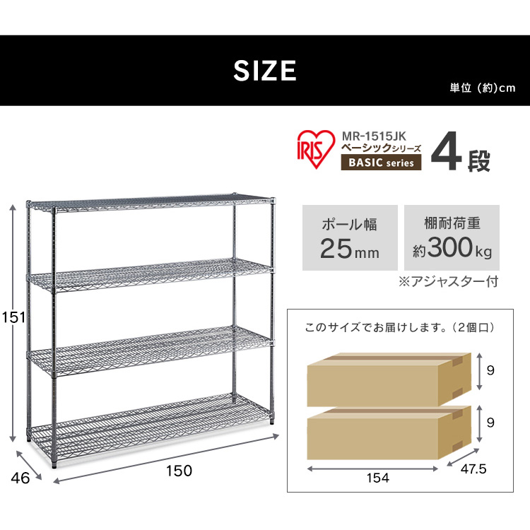 スチールラック メタルラック 幅150 奥行45 高さ150 ポール径25mm 4段 Mr 1515jk ラック スチールシェルフ 収納棚 収納ラック 本棚 耐荷重300kg 防サビ加工 高耐荷重 収納 オフィス ガレージ 倉庫 会社 学校 頑丈 丈夫 アイリスオーヤマ Onpointchiro Com