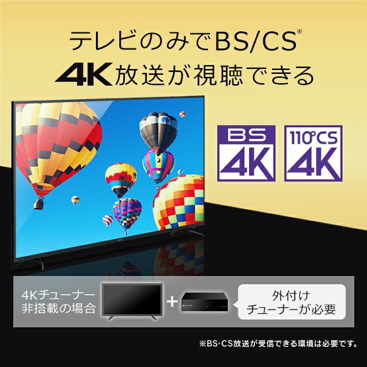 Tv 4k 4kチューナー内蔵液晶テレビ テレビ テレビ 4k 4k対応 4kチューナー内蔵 地デジ ブラック ダイニング 4kチューナー内蔵 Cs Bs 4k ブラック 液晶テレビ 液晶tv リビング ダイニング アイリスオーヤマ 液晶テレビ 55型 4kチューナー内蔵 55インチ Fiona ブラック Tv 4k 4kチューナー内蔵液晶テレビ テレビ テレビ 4k 4k対応 4kチューナー内蔵 地デジ ブラック ダイニング 4kチューナー内蔵 Cs Bs 4k ブラック 液晶テレビ 液晶tv リビング ダイニング アイリスオーヤマ 液晶テレビ 55型 4kチューナー内蔵 55インチ Fiona ブラック