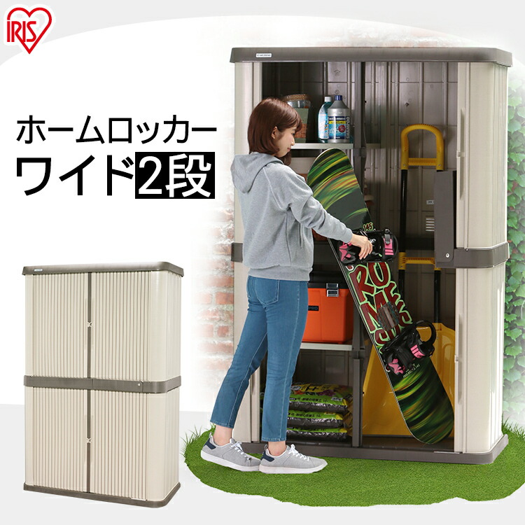 楽天市場】物置 おしゃれ 屋外 幅61 奥行き56 高さ136 アイリス
