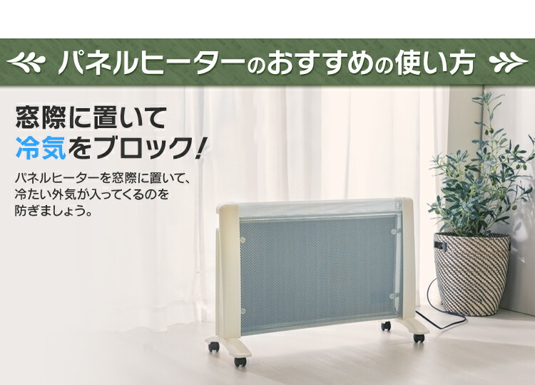オフィス 省エネ トレイ パネルヒーター 暖房器具 ヒーター オフィス パネルヒーター パネルマイカヒーター ヒーター 脱衣所 10畳 電気ヒーター コンパクト 足元 遠赤外線 洗面所 おしゃれ Irf Mh01 パネルヒーター 暖房器具 季節家電 暖房 D オフィス文具堂パネル オフィス 省エネ トレイ パネルヒーター 暖房器具 ヒーター オフィス パネルヒーター パネルマイカヒーター ヒーター 脱衣所 10畳 電気ヒーター コンパクト 足元 遠赤外線 洗面所 おしゃれ Irf Mh01 パネルヒーター 暖房器具 季節家電 暖房 D オフィス文具堂パネル