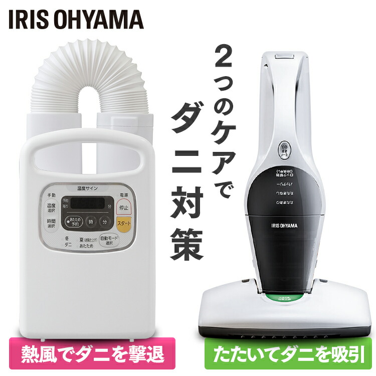 超格安価格大好評 パールホワイト送料無料 タイマー付 Fk C3 充電式ic Fdc1 Pz 布団乾燥機 乾燥機 パソコンラック ふとん乾燥機 タイマー付 ふとん乾燥機カラリエ カラリエ 乾燥 コピー用紙 除湿 布団クリーナー クリーナー 掃除機 布団 ふとん 充電式 コードレス 超格安価格大好評 パールホワイト送料無料 タイマー付 Fk C3 充電式ic Fdc1 Pz 布団乾燥機 乾燥機 パソコンラック ふとん乾燥機 タイマー付 ふとん乾燥機カラリエ カラリエ 乾燥 コピー用紙 除湿 布団クリーナー クリーナー 掃除機 布団 ふとん 充電式 コードレス