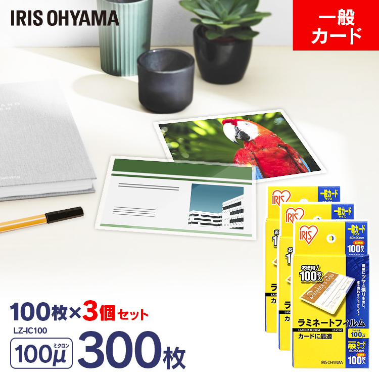 【楽天市場】ラミネーター ラミネート ラミネート機 A4 ラミネートフィルム 100枚 セット送料無料 コンパクト フィルム オフィス 会社 事務用品  100ミクロン 100μ A4対応 簡単操作 シンプル 2本ローラー 一年保証 アイリスオーヤマ LM42X あす楽 : オフィス ...