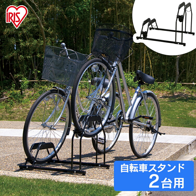 楽天市場 自転車スタンド 転倒防止 強風 3台用 Bys 3送料無料 自転車 スタンド 屋外 おしゃれ 倒れない 自転車収納 自転車置き場 家庭用 サイクルスタンド 駐輪 駐輪スタンド 駐輪場 自転車ラック サイクルラック サイクルガレージ 収納 庭 車庫 おしゃれ アイリス