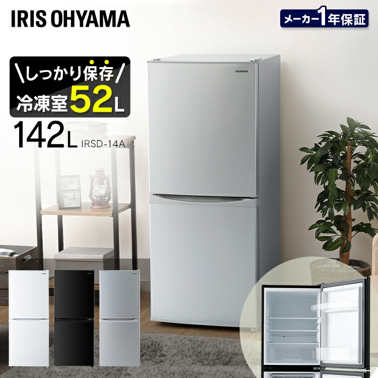 小型冷蔵庫 冷蔵庫 家庭用 冷凍冷蔵庫 静音 1年保証 ミニ冷蔵庫蔵庫 右開き 一人暮らし 小型 引き出し式 静音 新生活 省エネ 小型 冷蔵庫 ひとり暮らし 2ドア冷凍庫 142l 小型 新品 アイリスオーヤマ冷蔵庫 家庭用 サブ冷蔵庫 スリム シンプル 2ドア 単身 小型冷蔵庫 冷蔵庫 家庭用 冷凍冷蔵庫 静音 1年保証 ミニ冷蔵庫蔵庫 右開き 一人暮らし 小型 引き出し式 静音 新生活 省エネ 小型 冷蔵庫 ひとり暮らし 2ドア冷凍庫 142l 小型 新品 アイリスオーヤマ冷蔵庫 家庭用 サブ冷蔵庫 スリム シンプル 2ドア 単身