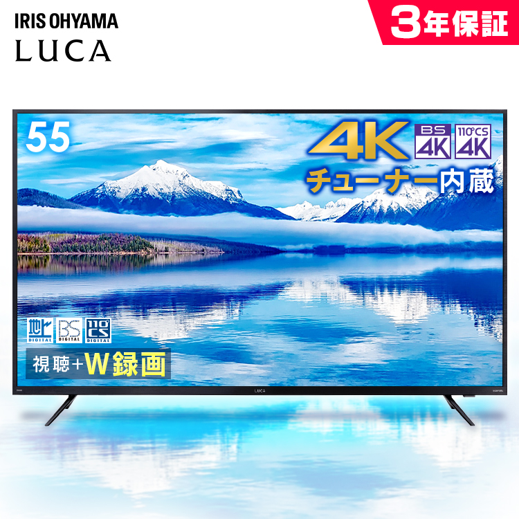 ィスク∦ テレビ 55型 55インチ 4Kテレビ アイリスオーヤマ 4K 本体