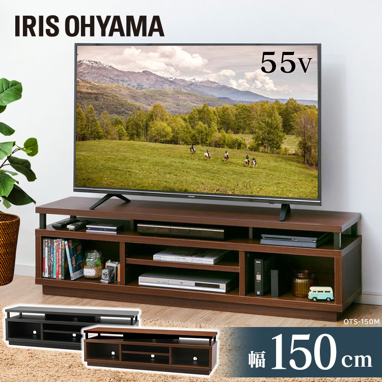 25 Off オープンテレビ台 ミドルタイプ W1500 Ots 150m ダークウォールナット ブラック送料無料 Tv台 棚 ローボード 黒 茶色 収納 リビング アイリスオーヤマ インテリア 寝具 収納 Tjkzqdqnunhf Saddlerivernews Com
