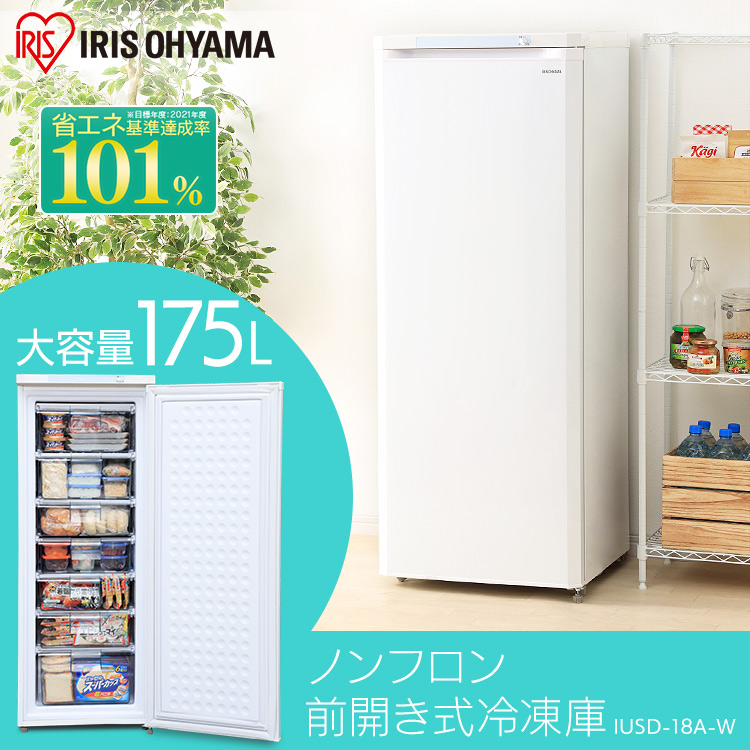 冷凍庫 大型 175L 前開き アイリスオーヤマ設置無料 スリム 家庭用