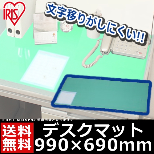 【楽天市場】デスクマット 透明 99×69cm DMT-9969E送料無料 ...