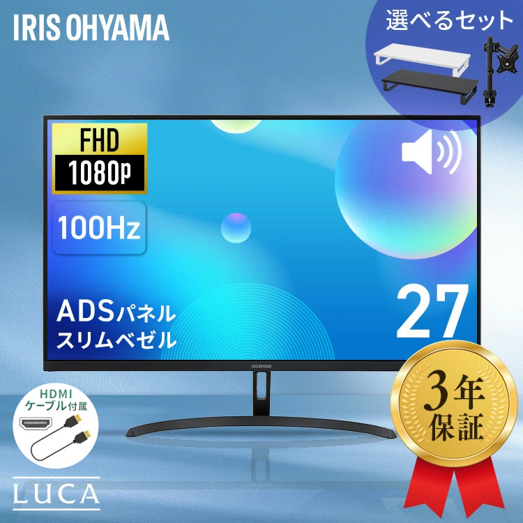 楽天市場】モニター iiyama ProLite XUB2796QSU-5 27型 液晶