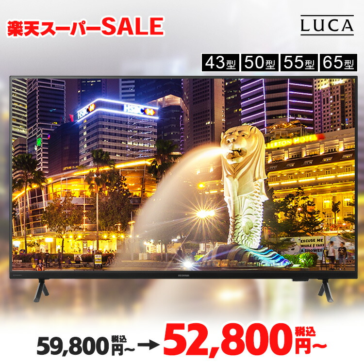 ?百貨店大売り出し?