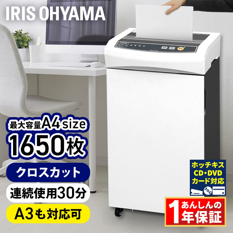 アイリスオーヤマ シュレッダー KTF160C オートフィードシュレッダー