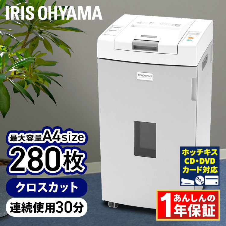 楽天市場】シュレッダー 家庭用 業務用 電動 裁断機 電動シュレッダー