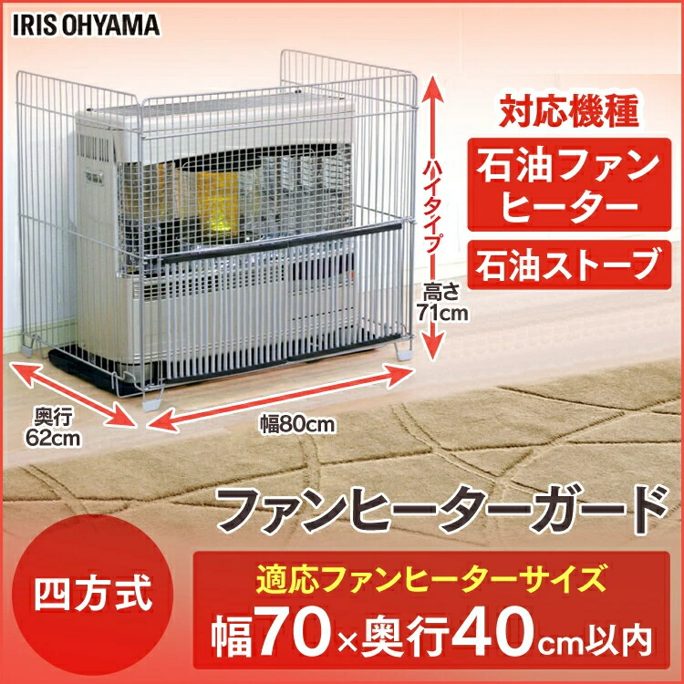 ホワイト メッシュガード ストーブ mt-0025569_12.jpg