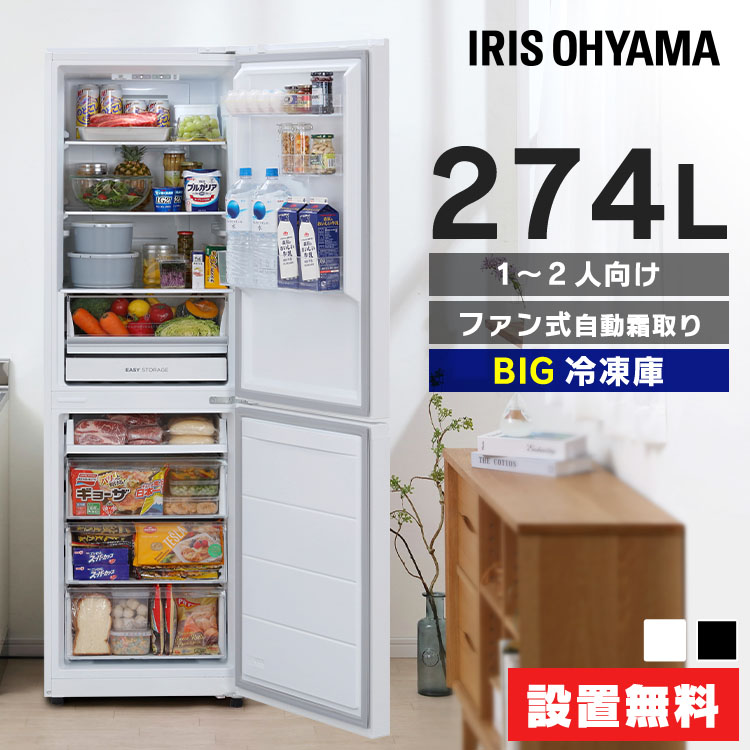 楽天市場】冷凍冷蔵庫 296L カメラ付き IRSN-IC30A-W ホワイト送料無料