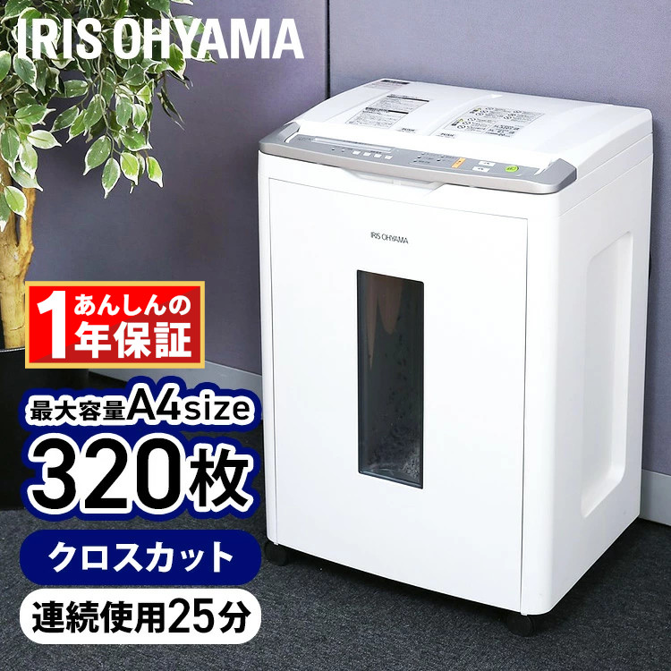 楽天市場】シュレッダー 業務用 アイリスオーヤマ オートフィード