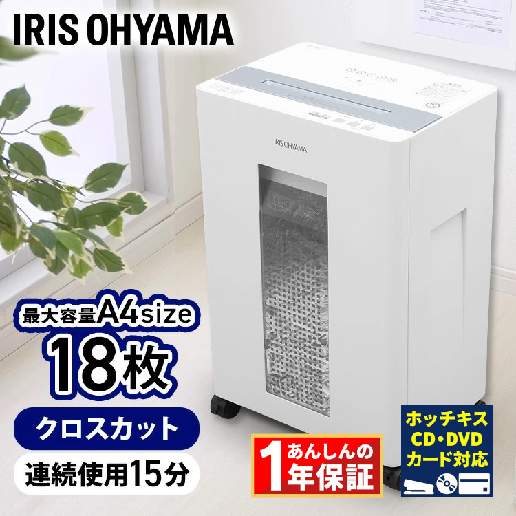 楽天市場】シュレッダー 業務用 電動 クロスカット 18枚同時細断 静音
